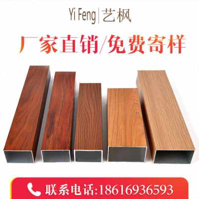 速发爆厂促新销木纹方管式木纹铝方通悬吊 天花板 格栅木断仿隔纹
