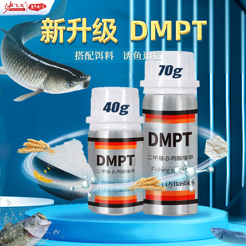 速发鱼咬石DM钓草神经诱导素钓鱼小药鲫鲤T诱鱼开口添加剂黑坑P料