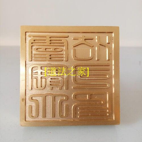 速发用品道家印章法器灵宝大法司铜印 纯铜印章铜印章法印送盒子