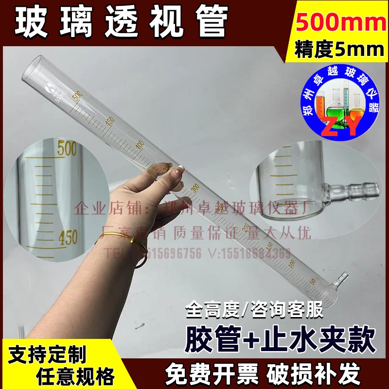 速发玻璃管100 2m高度 透明度测定仪配件可任意高度尺寸