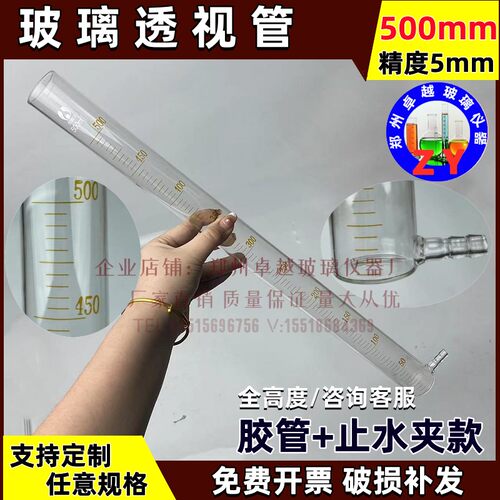 速发玻璃管100 2m高度 透明度测定仪配件可任意高度尺寸