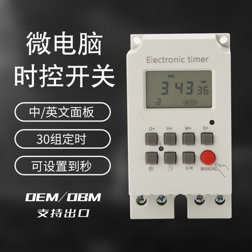 速发定时器设定到秒2开0V改时开关可煤定电专用微电脑时控2关