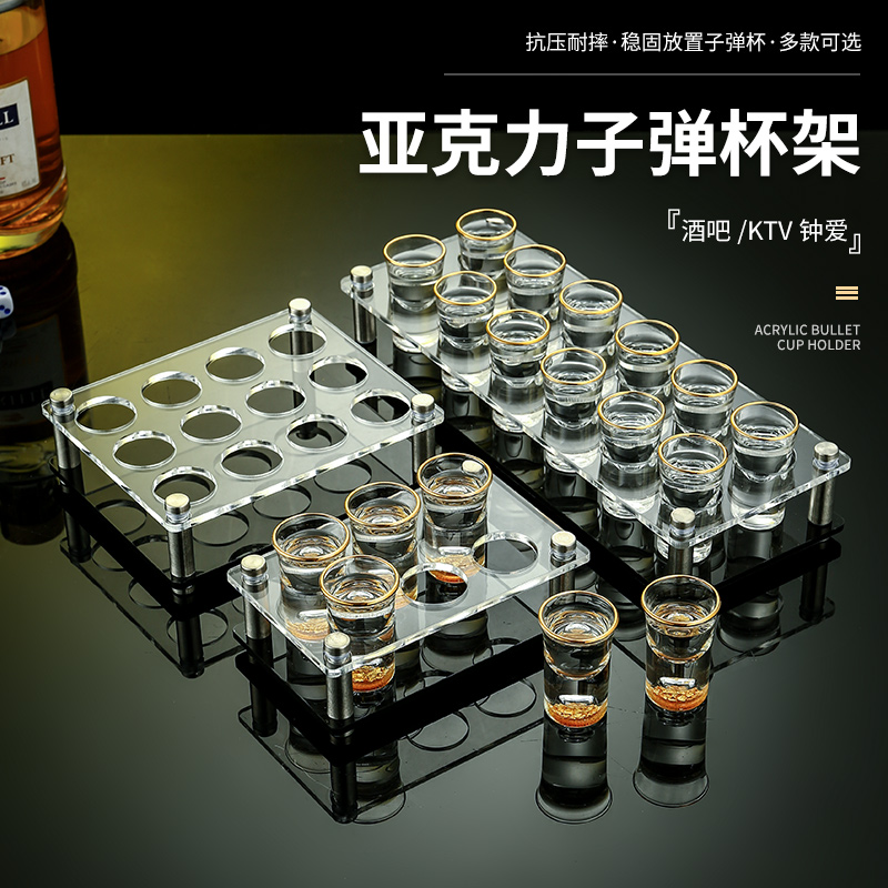 速发酒杯V金边杯架套装家用shot玻小口白酒洋酒杯子金箔一璃杯
