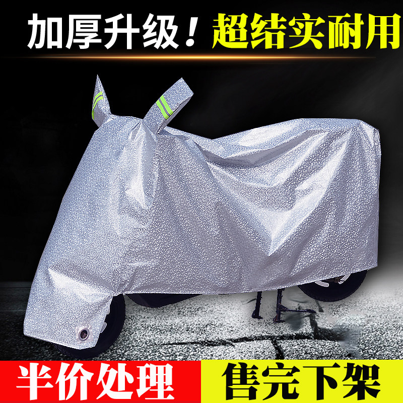 速发电动车防雨罩防晒遮盖布外罩车套电瓶车挡雨罩子摩托车车罩车