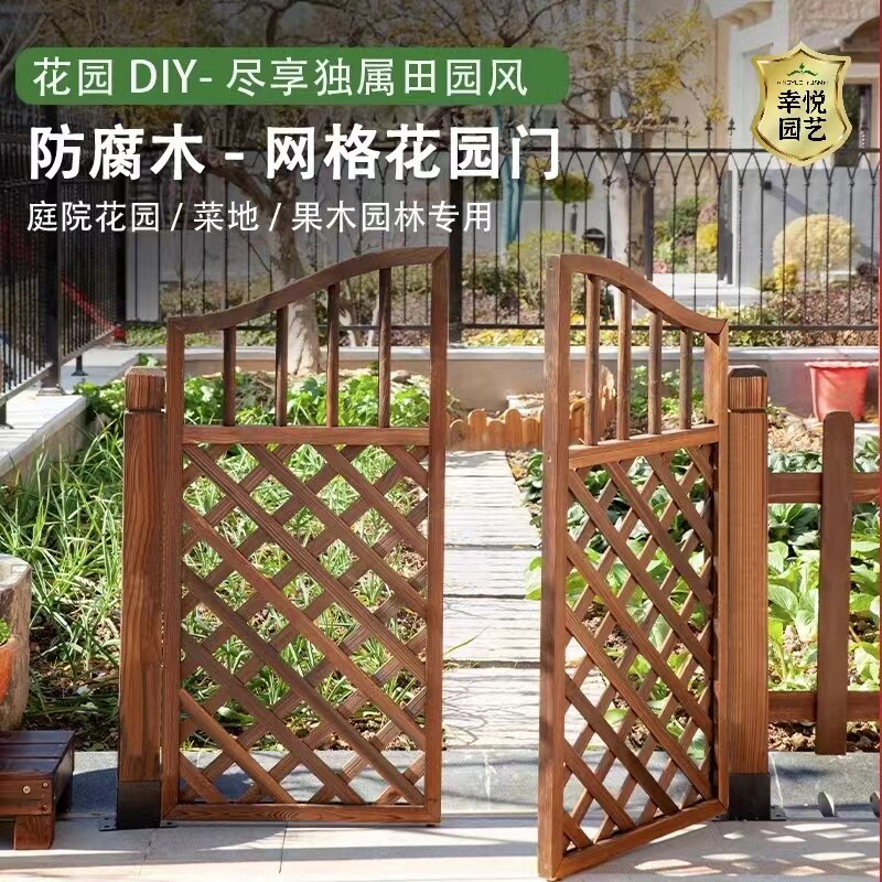 速发户外栅栏门围栏花园庭院网格护开门院子装饰小篱笆双实木门栏