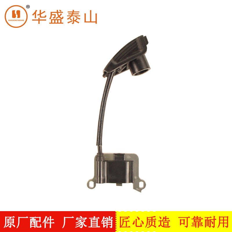 速发山东华盛割草机高压包定子磁点火线圈打草机喷雾器绿篱机配件