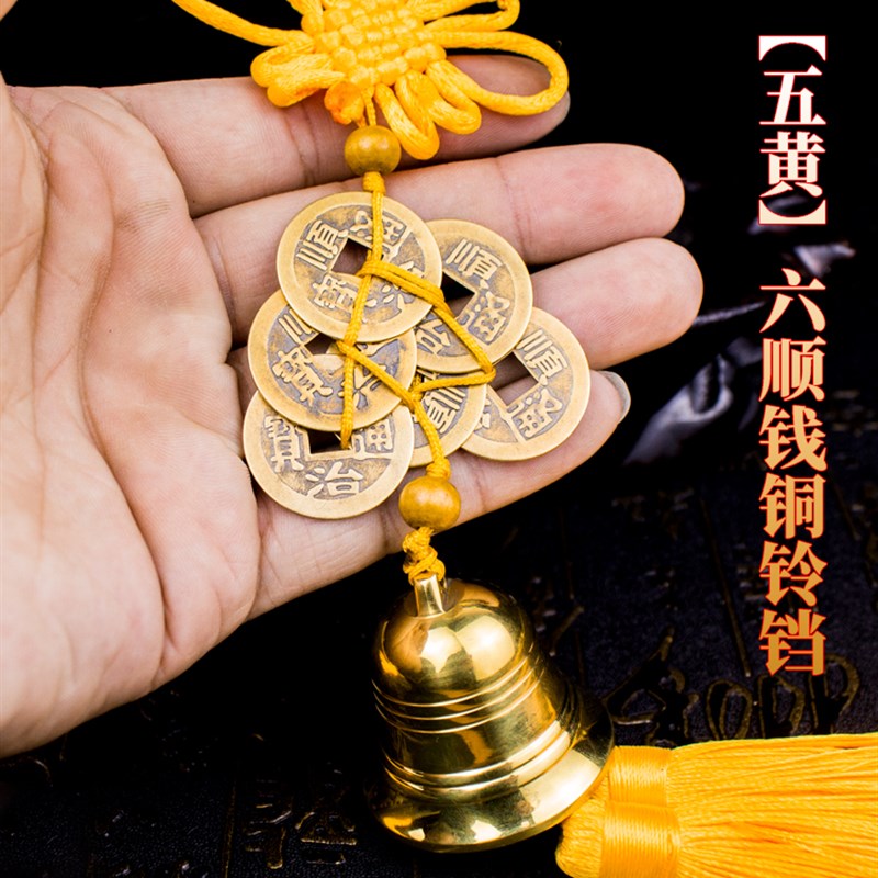 速发黄EI2顺24年龙年化解五X二黑六顺铜铃铛八0铜葫芦六钱八钱