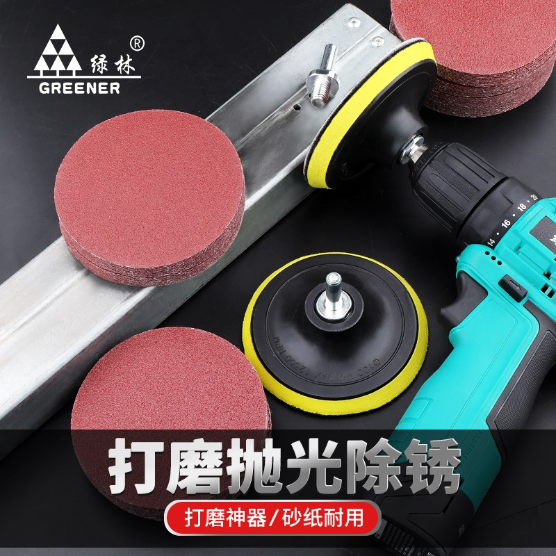 速发器林具绒砂纸打磨抛光神绿工植超细木头墙面角磨机电钻沙盘片