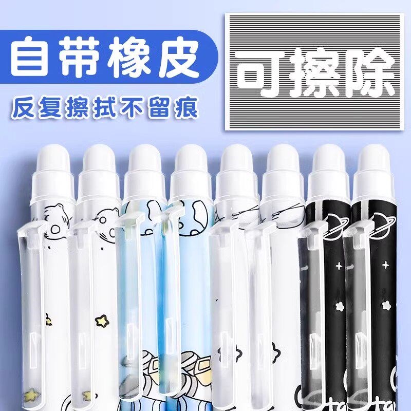 速发可擦中性笔按动式小学生专用三年级的魔力擦儿童蓝色黑色晶蓝