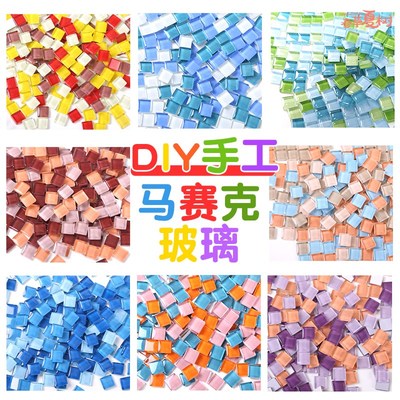 速发1200粒彩色水晶术品马赛克手工儿童装饰璃艺玻美术区绘画材料