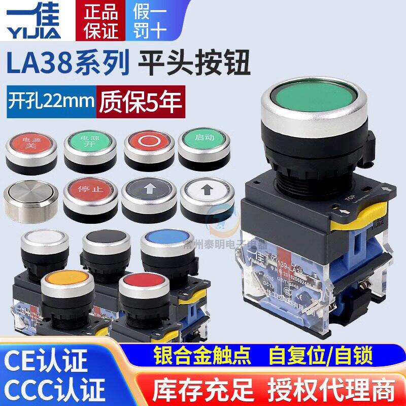 速发一佳按钮开关22mm自复位A38-11NZS启停盒控制触点220V