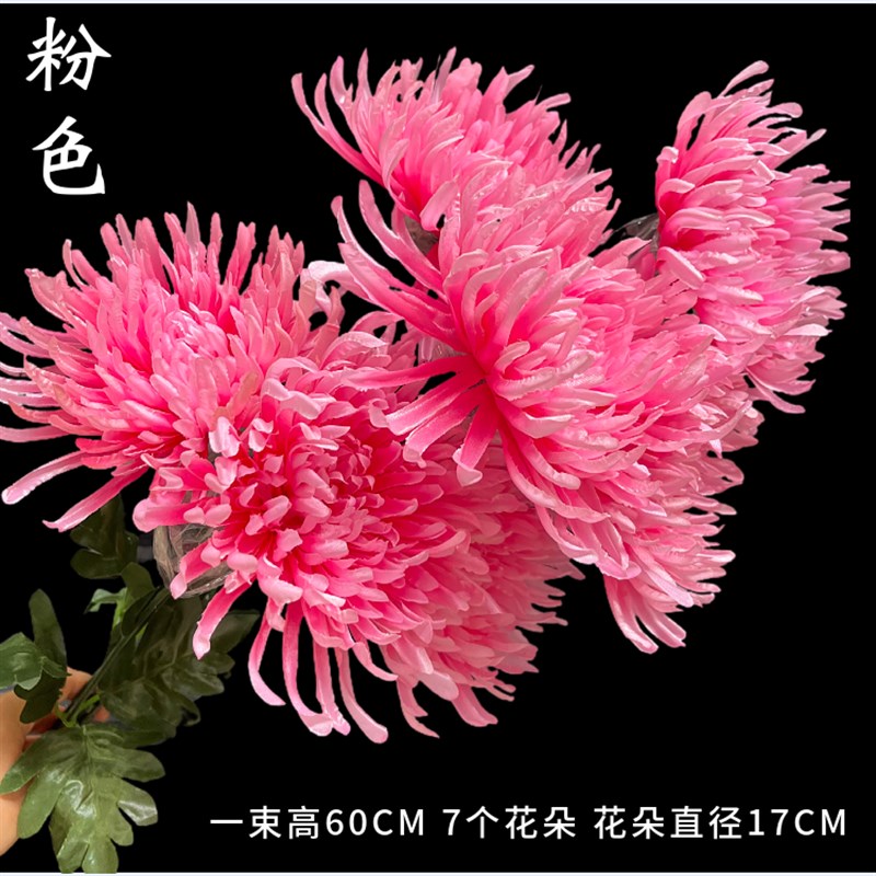 速发大朵加密把花仿真菊花祭祀用品清明节上坟用的花束假花塑料绢