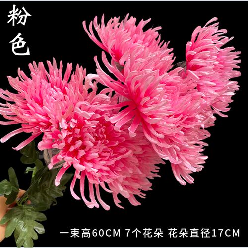 速发大朵加密把花仿真菊花祭祀用品清明节上坟用的花束假花塑料绢