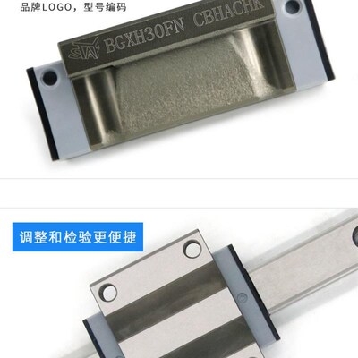 速发PAT轴承 ST滑块 直线导轨 BGXH BGX5 20 25 0 5 45B F