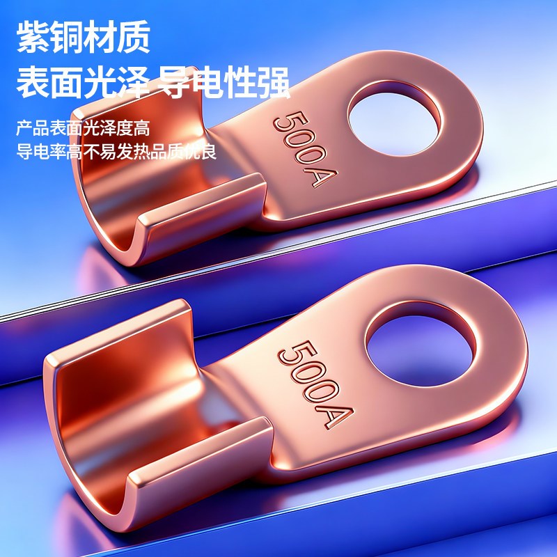 速发国标型OT开口线耳紫铜压接端子400A欧式接线端子20A-600A压接