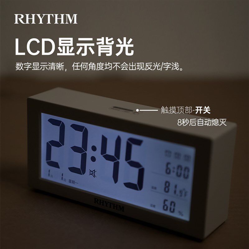 速发RHYTHM丽声LCD闹钟学生专用起床神器强力叫醒2026新款电子多