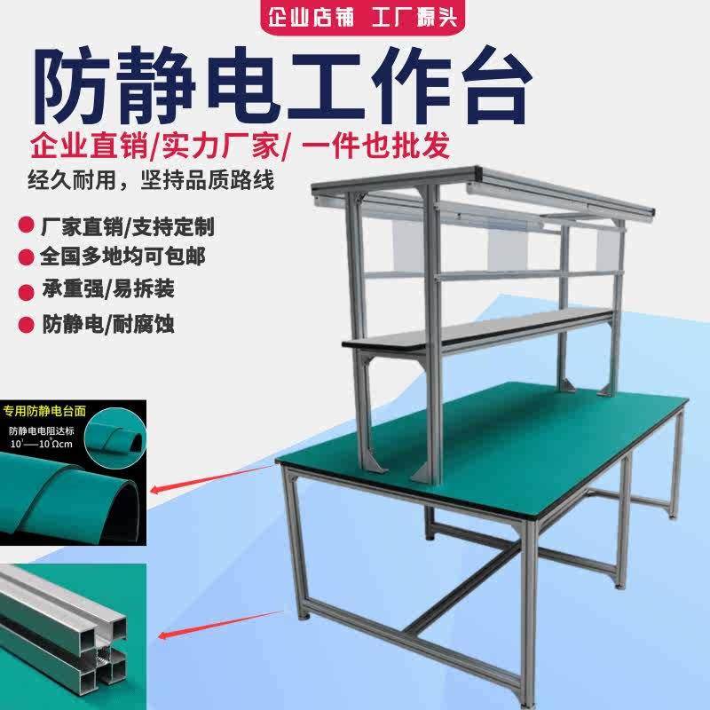 速发铝作材双面工作台带灯多工桌位子生产线流水线型业台,橡塑材料及制品,亚克力管/有机玻璃管,淘宝优惠券,粉丝福利购,淘宝优惠卷