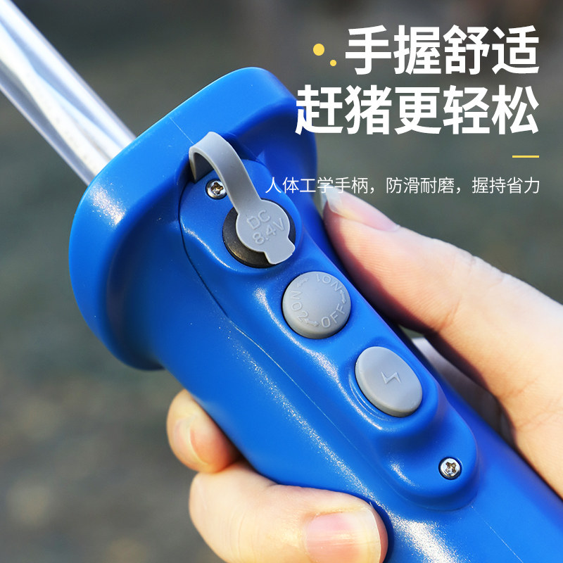 速发猪赶猪神器大容量驱赶牛羊棍棒大功率赶猪工具养猪防水赶猪器