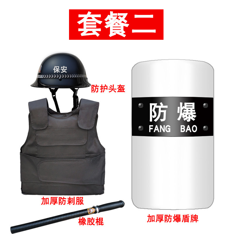 速发幼盾园学校防爆防护儿牌备刺服头盔校园全套安保装防器材