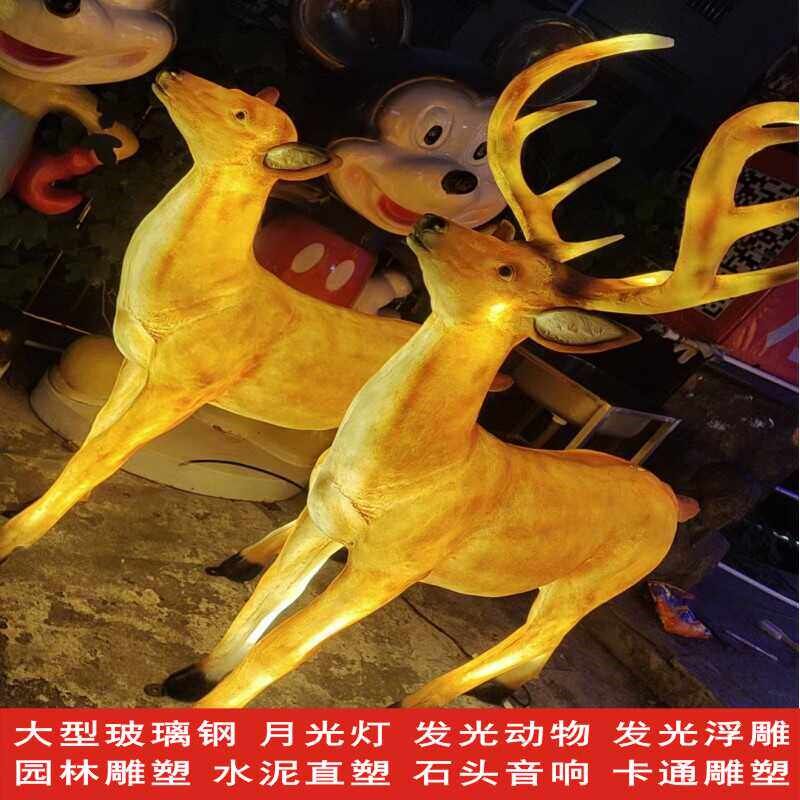 速发透光石大型玻璃钢户外园林创意动物摆件树脂景观花园装饰品