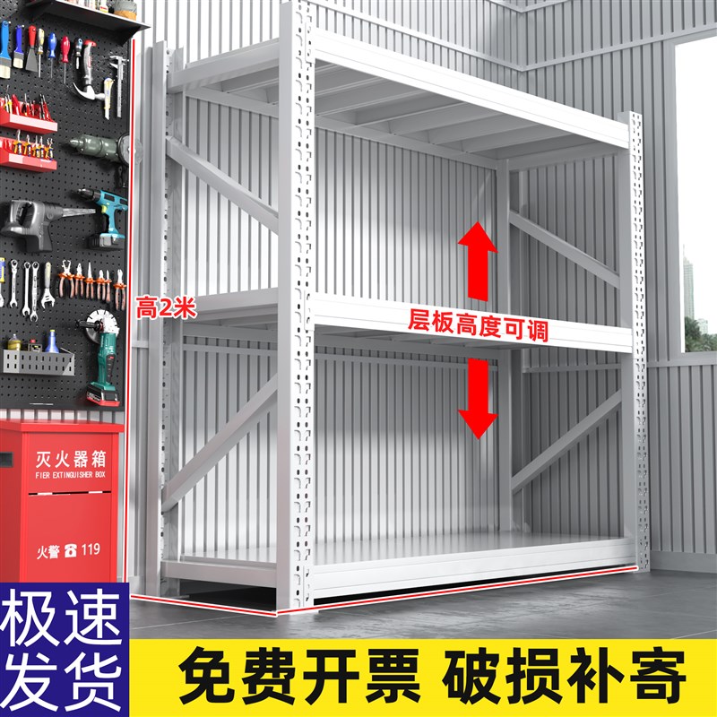 速发三层白色货架仓架仓厚多层置物架加储重型货物架地下室家用铁