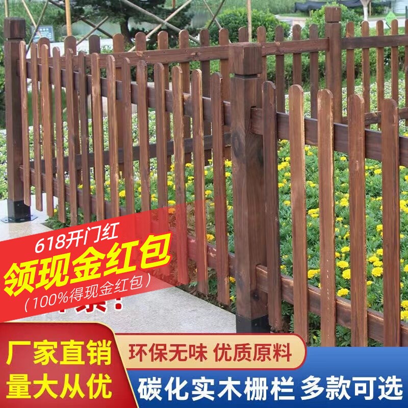 速发花园菜园防腐木栅栏护栏围篱室外花圃围栏小杆笆围挡户外花坛