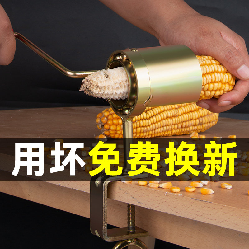 速发玉米机器脱粒机剥手用小型家摇剥打玉米器配件大款干玉米机