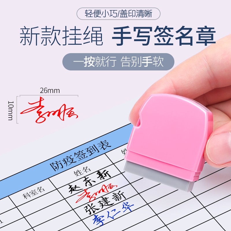 速发个人姓印手写签名名章刻名字印章个性艺术签名签字章私人自动