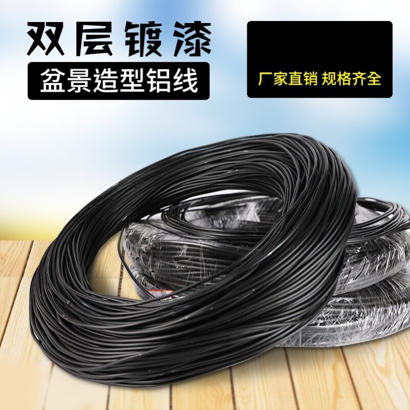速发铝丝园林盆景园扎盆栽造型扎做盘景用的扎丝造形攀扎铝线盘艺