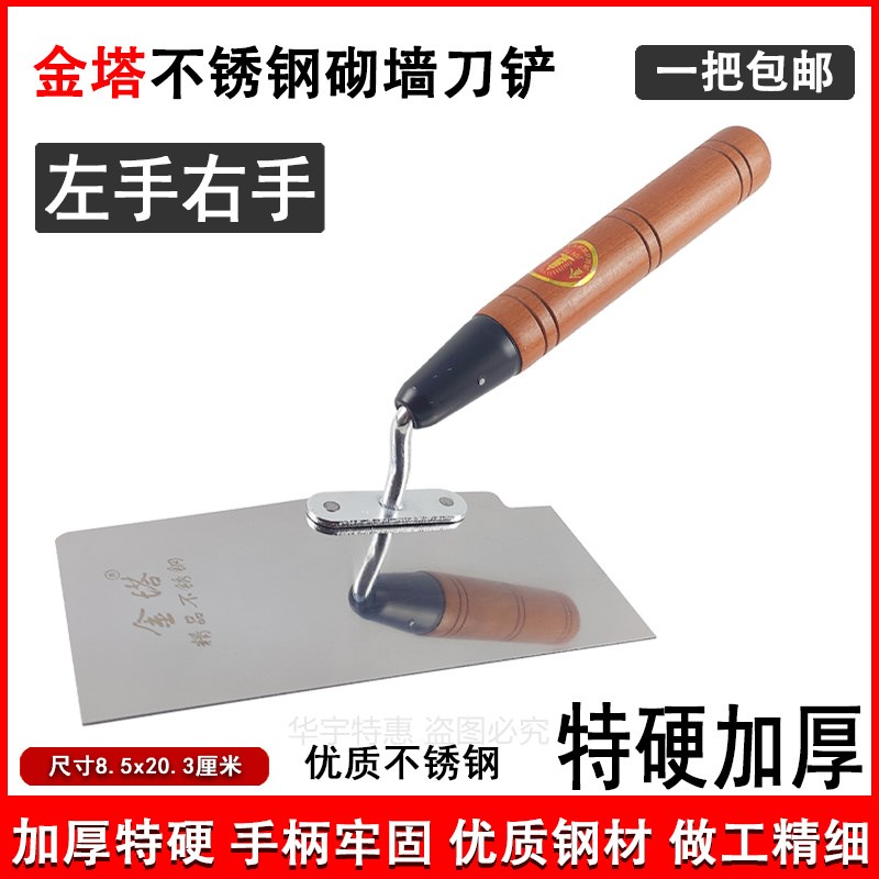 速发金瓦刀铲木把不锈钢大铲方铲 砌工铲砌墙刀塔砖工具 瓦刀抹子