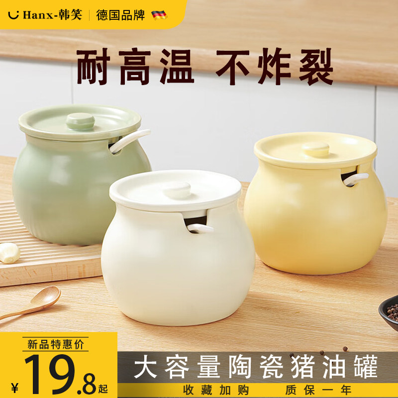 速发油瓷猪陶罐子家用耐高温带盖装荤油辣椒油的容油油壶储器坛子