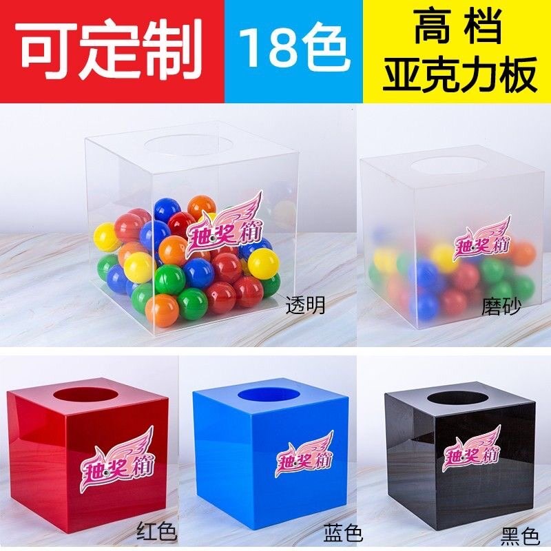 速发亚克力抽奖箱透明婚礼礼金箱结婚红包箱年会活动网红收纳盒道