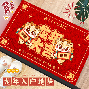 速发红色门户门垫地喜2024新款进入垫庆红色丝圈蹭土耐脏脚垫门口