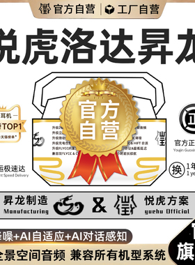 官方正品悦虎洛达昇龙顶配华强北蓝牙耳机1571AM五代pro3六代air4