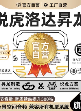 官方正品悦虎洛达昇龙顶配华强北蓝牙耳机1571AM五代pro3六代air4