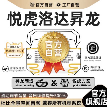 官方正品悦虎洛达昇龙顶配华强北蓝牙耳机1571AM五代pro3六代air4