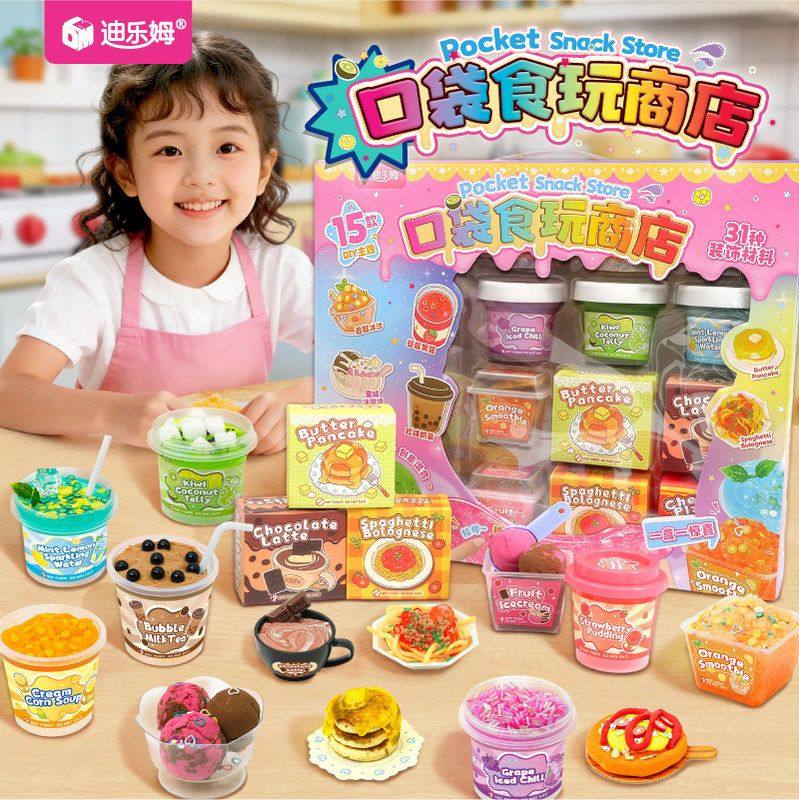 迪乐姆口袋食玩商店儿童手工diy仿真迷你食玩玩具益智男孩女孩,玩具/童车/益智/积木/模型,儿童穿戴/装扮类玩具,淘宝优惠券,粉丝福利购,淘宝优惠卷