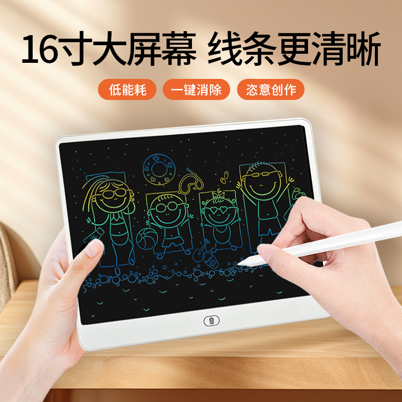 儿童液晶手写板画画板电子绘画板早教学习益智玩具16寸大