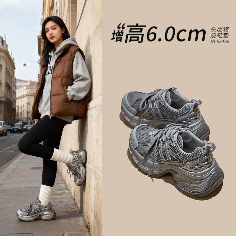 明星同款老爹鞋2025新款