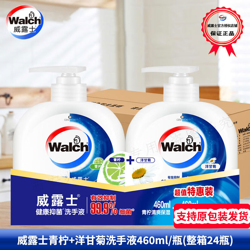 威露士健康抑菌洗手液护手清洁便携家用装洋甘菊青柠460ml24瓶