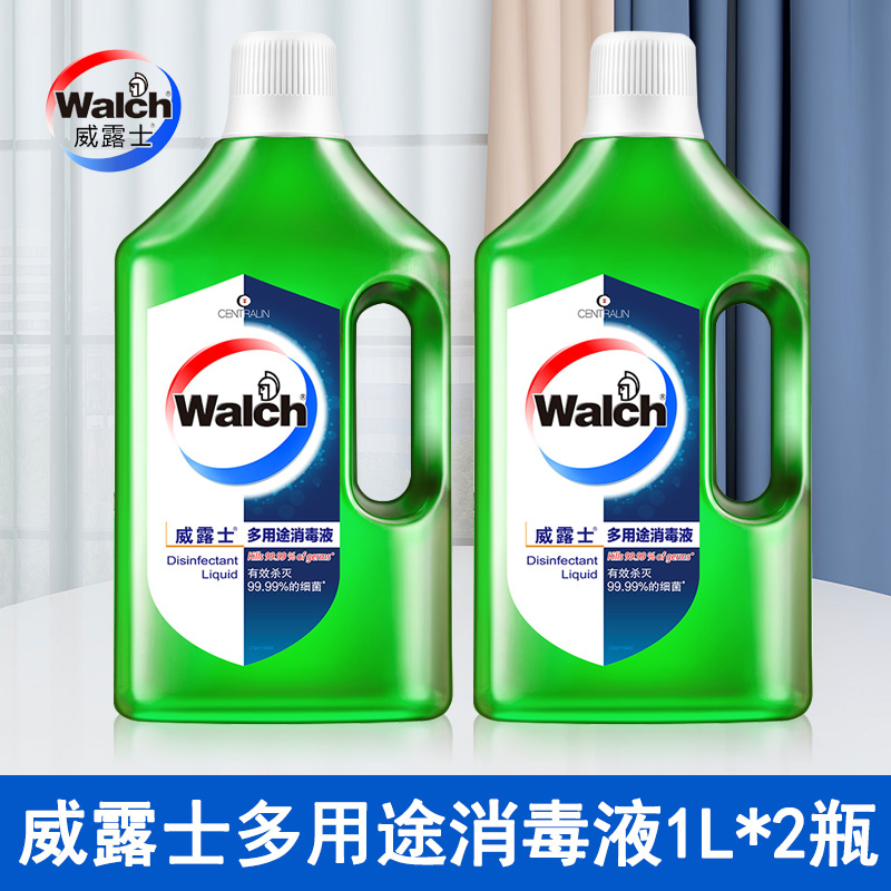 威露士多用途消毒液1L杀菌青柠消毒水家用除菌家庭室内清洁2瓶