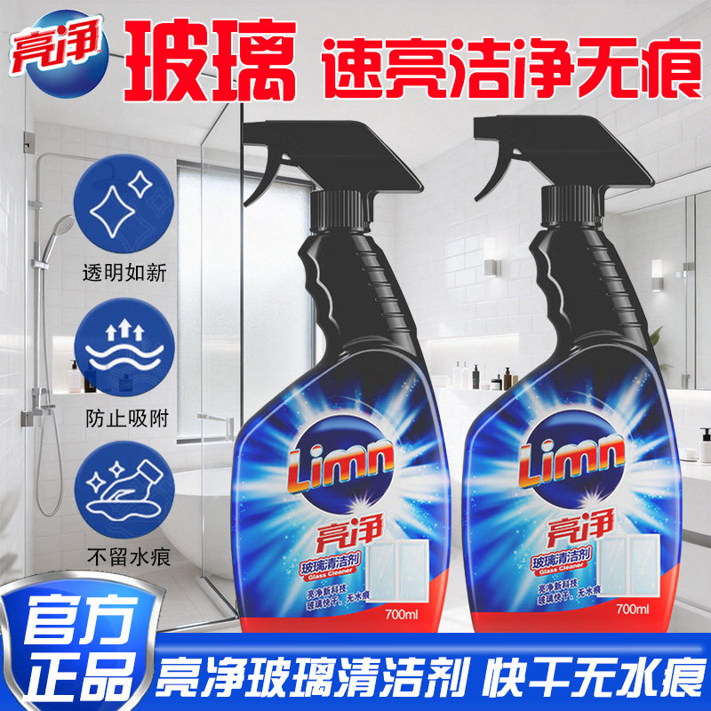 亮净玻璃清洁剂700ml喷雾浴室图片