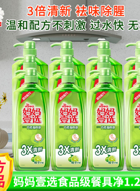 威露士妈妈壹选餐具净绿劲洗洁精去油温和洗涤家用1.28kg护手柠檬