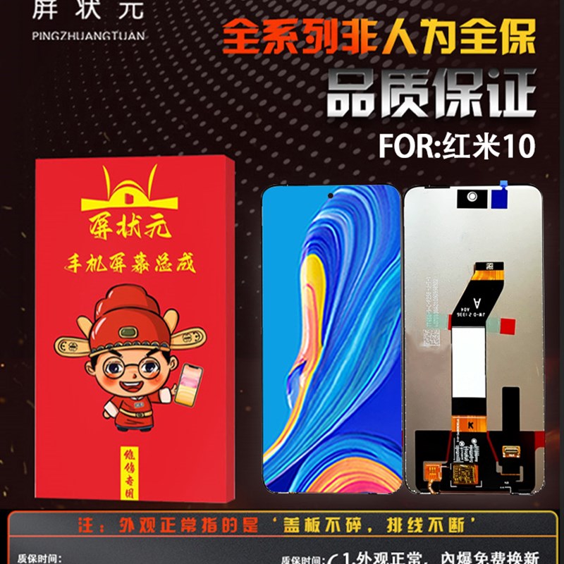 新品适用於红米Note9/9pro/10/10pro/11/11E/11tpro/10/10X屏幕总