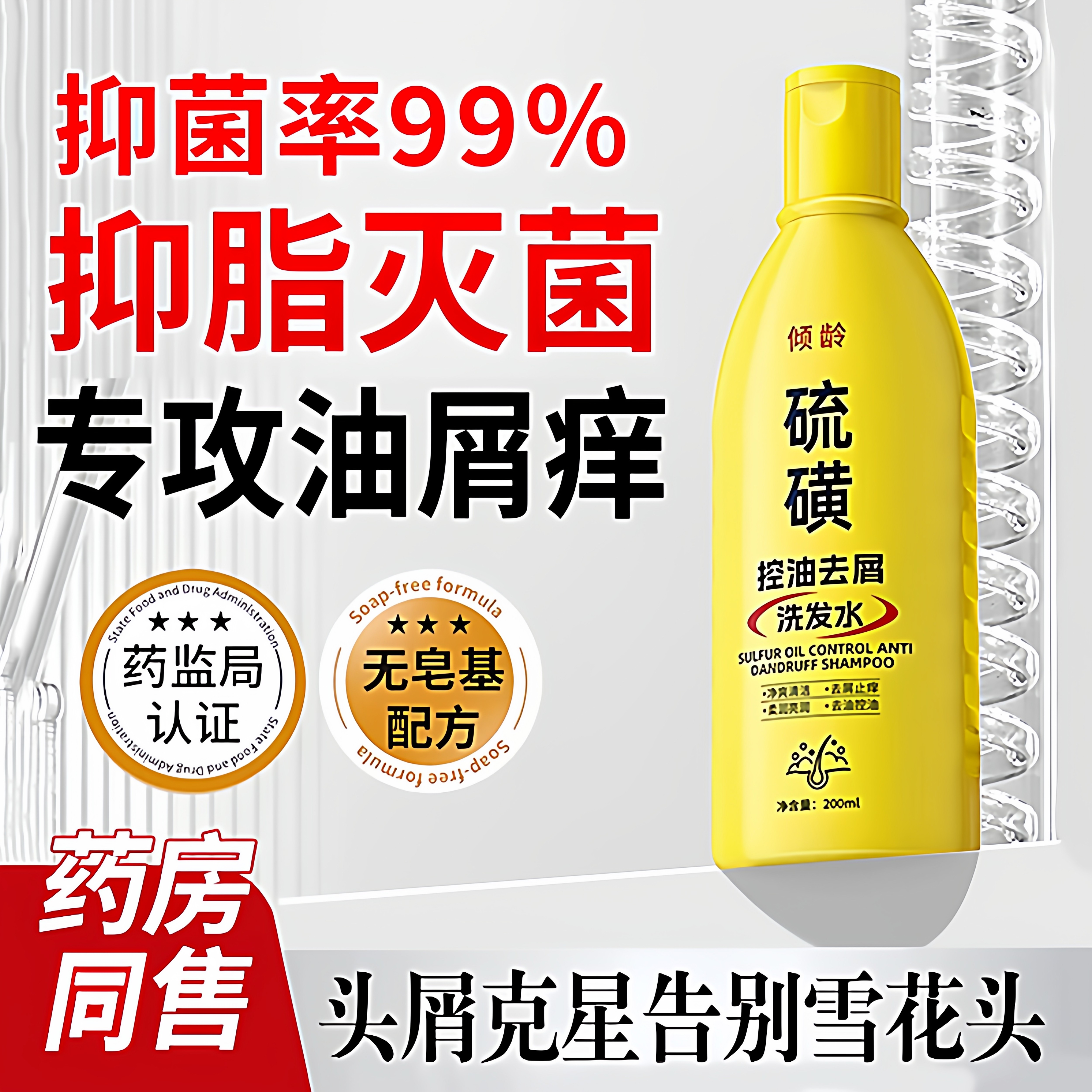 硫磺洗发水洗头膏去油洗发水去屑止痒洗发水正品去头屑硫磺洗头膏,美发护发/假发,洗发水,淘宝优惠券,粉丝福利购,淘宝优惠卷