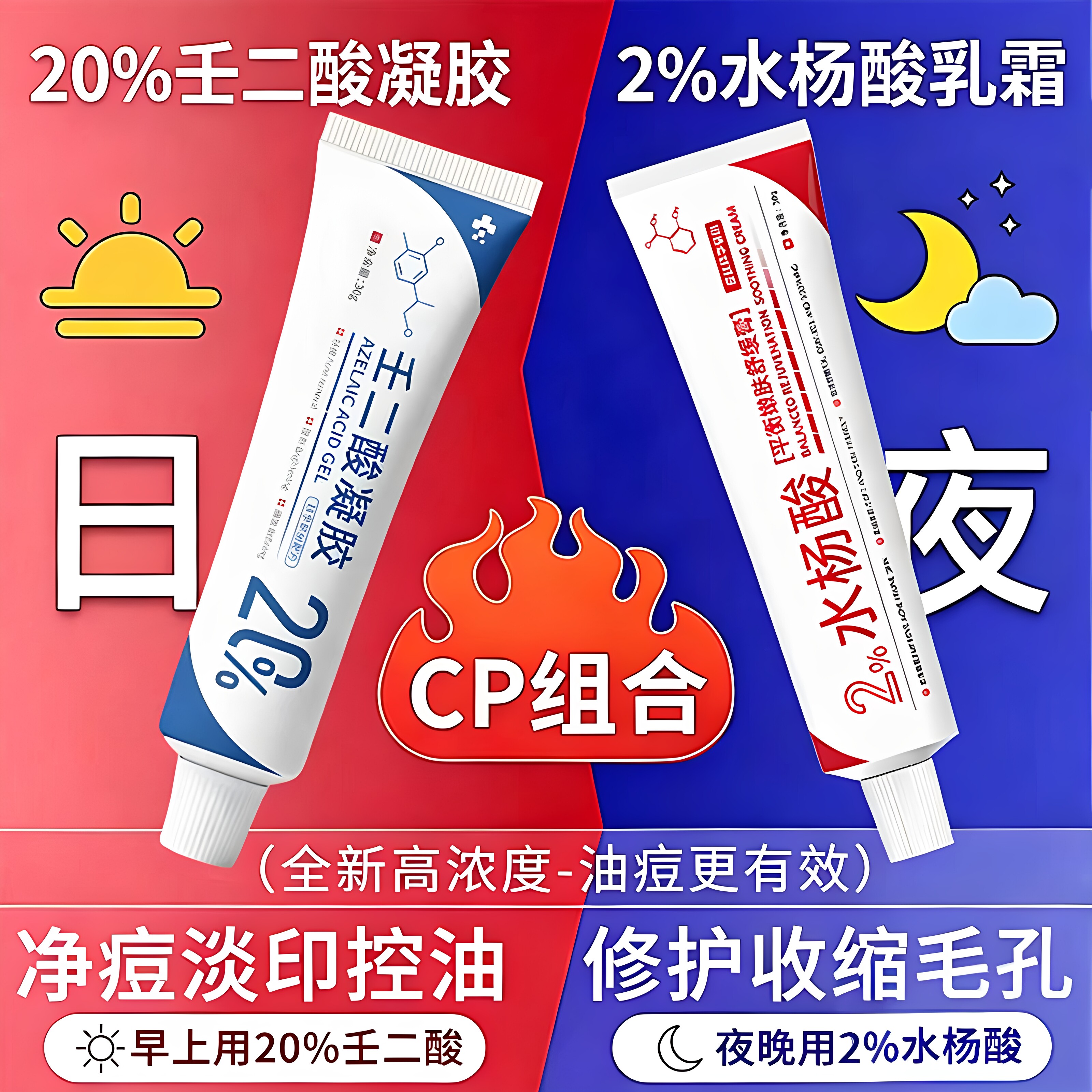 医水杨酸壬二酸凝胶祛淡化痘印刷用2%水杨酸去黑头粉刺闭口收毛孔