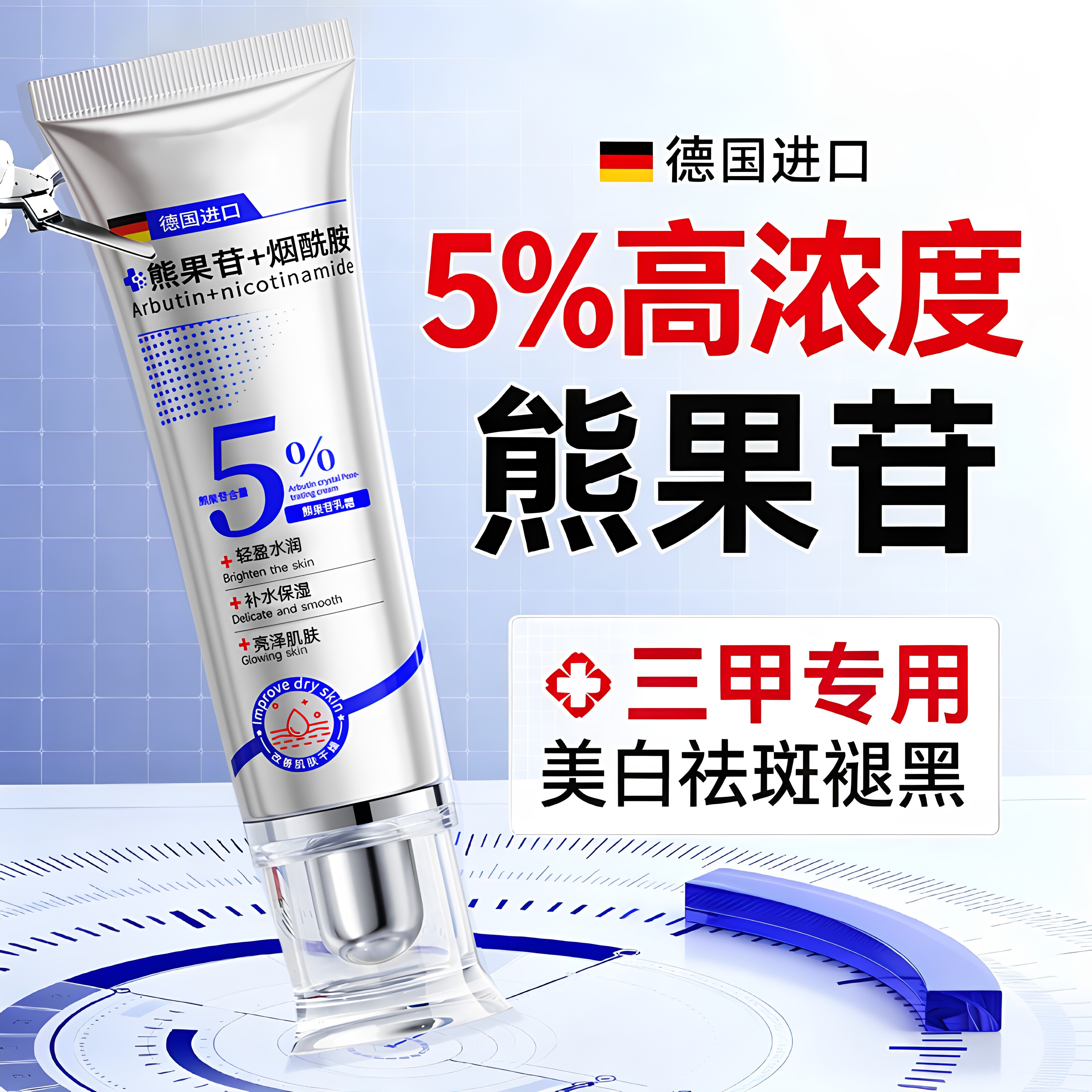 复方熊果苷乳膏美白提亮去黄改善暗沉肤色祛斑美白淡斑护肤品面霜