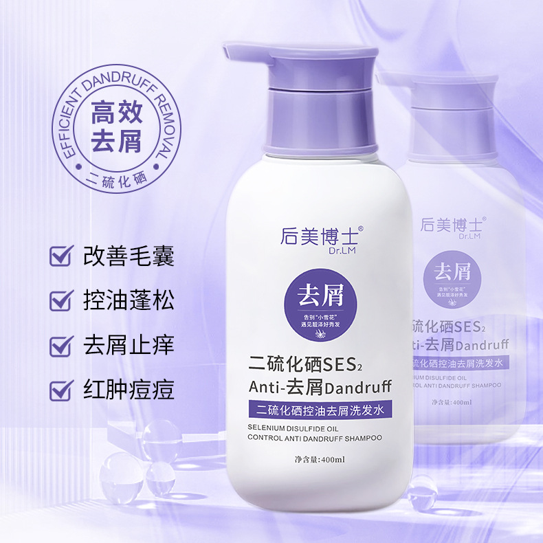 科研二硫化硒深层清洁温和洗发水