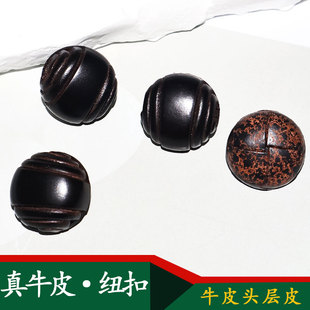 毛衣扣大衣扣 羊毛衫 面包扣头层皮真皮手缝纽扣铜脚钮扣开衫 针织衫