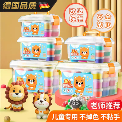 儿童食品级无毒超轻粘土盒装
